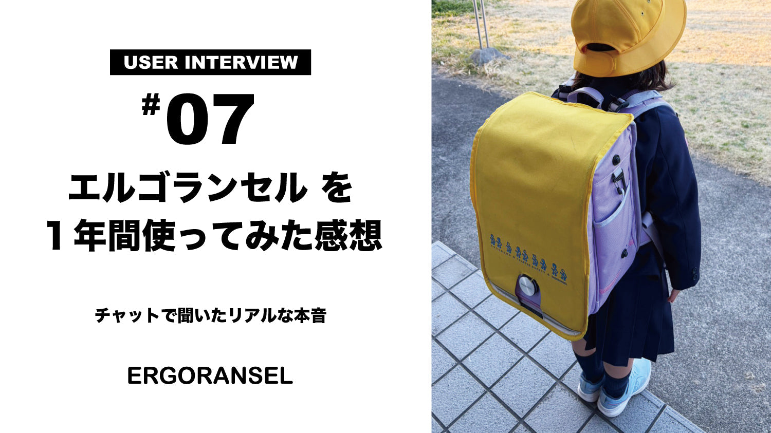 口コミ】エルゴランセルを1年間使ってみた感想｜#07 りゆお母さんの 