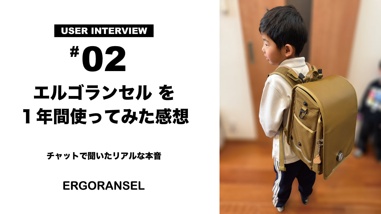 口コミ】エルゴランセルを1年間使ってみた感想｜#02 キットママさんの 