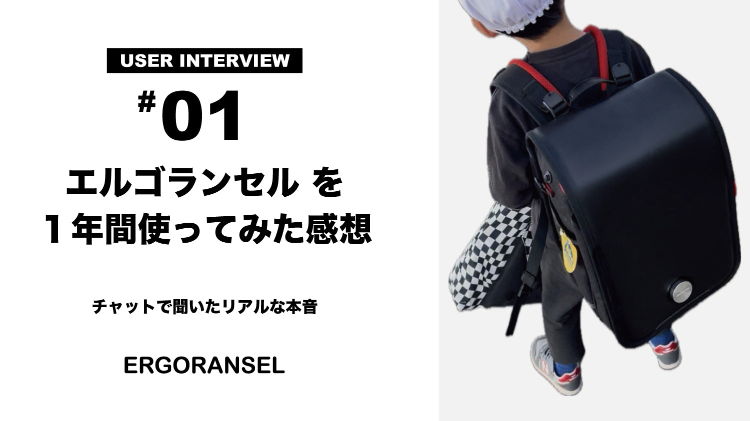 口コミ】エルゴランセルを1年間使ってみた感想｜#01 あゆとママさんの 
