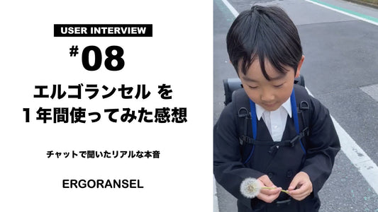 【口コミ】エルゴランセルを1年間使ってみた感想｜#08 しーくんママさんのリアルレビュー