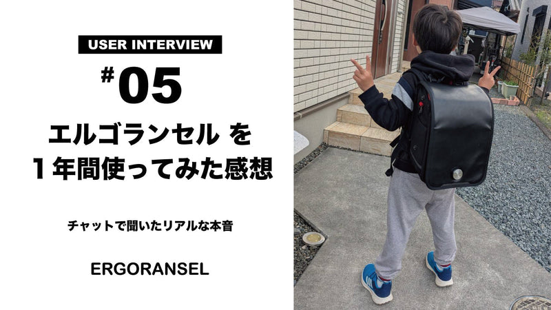 【口コミ】エルゴランセルを1年間使ってみた感想｜#05 そうたくんママさんのリアルレビュー