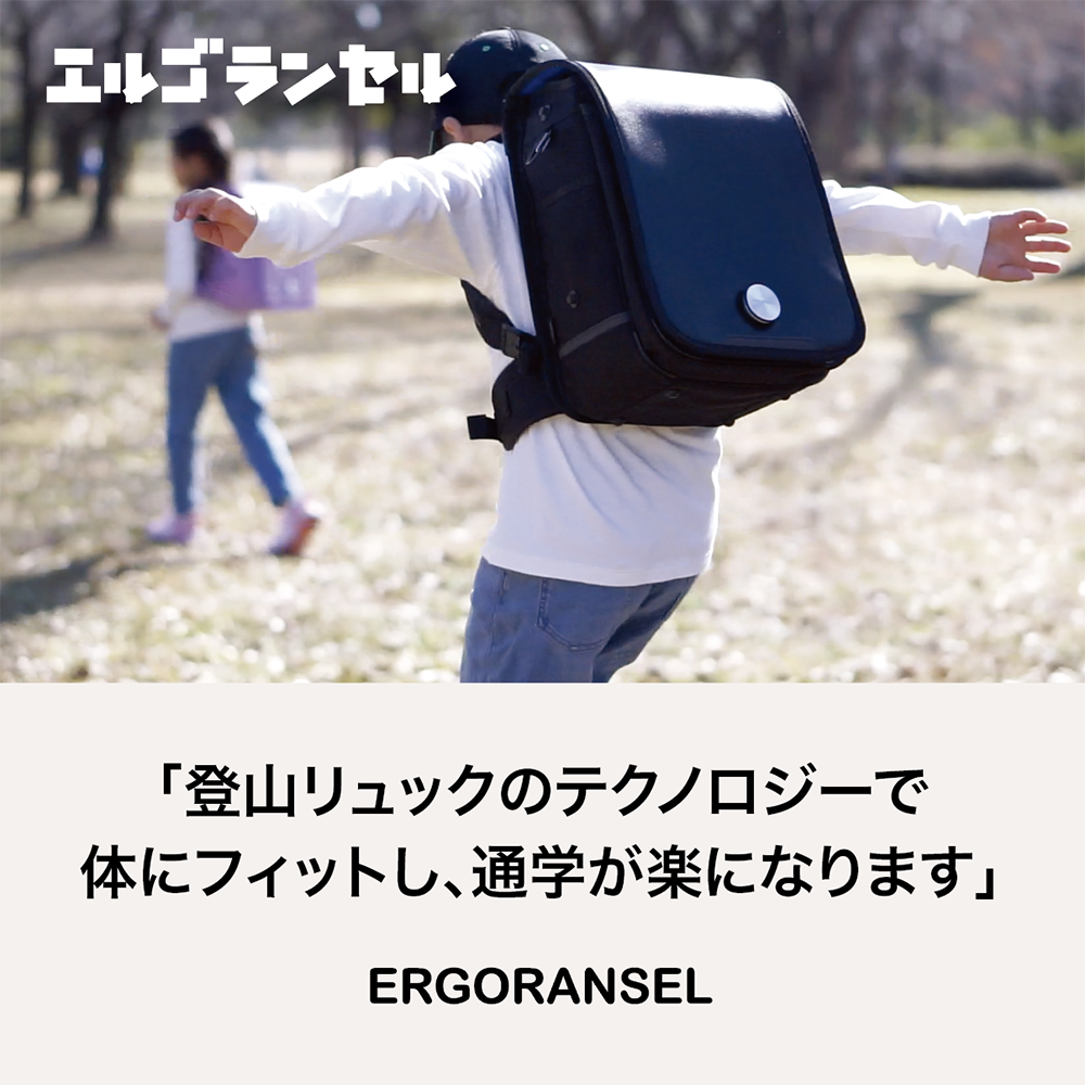 商品 – ERGORANSEL 