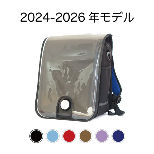 透明ランドセルカバー|2024–2026年モデル対応|即時納品