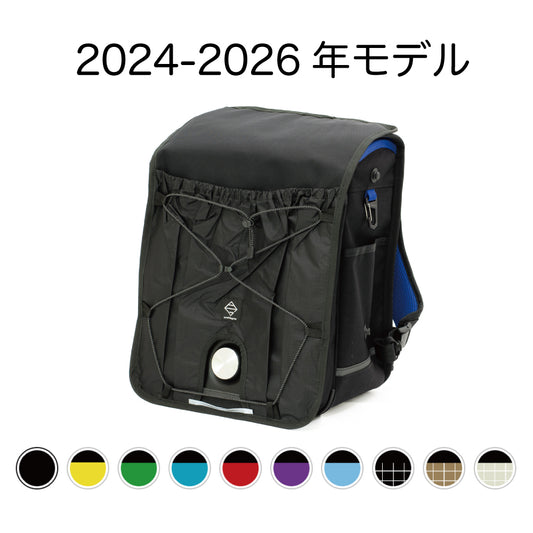 ランドセルカバー｜2024–2026年モデル対応｜即時納品
