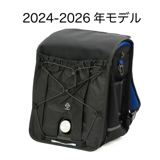 ランドセルカバー2024-2026 即時納品